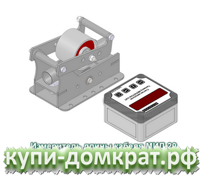 Измеритель длины кабеля МИД 20 Прогресс